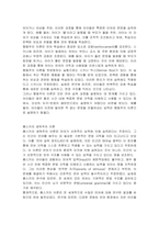 언어습득이론 중, 스키너의 행동이론과 촘스키의 생득이론을 각 특성을 서술하고, 두 이론을 비교 논하시오-2