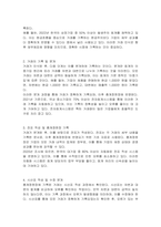 기업의 회계처리에서 거래발생부터 재무제표 작성까지의 절차를 설명하시오-2