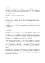 (인간과과학) 빅뱅을 통한 우주탄생 과정에 대해 조사해주세요-4