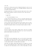 (인간과과학) 빅뱅을 통한 우주탄생 과정에 대해 조사해주세요-5