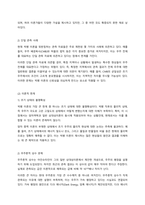 (인간과과학) 빅뱅을 통한 우주탄생 과정에 대해 조사해주세요-6