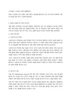 (인간과과학) 빅뱅을 통한 우주탄생 과정에 대해 조사해주세요-7