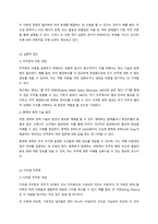 (인간과과학) 빅뱅을 통한 우주탄생 과정에 대해 조사해주세요-8