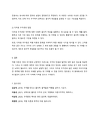 (인간과과학) 빅뱅을 통한 우주탄생 과정에 대해 조사해주세요-9