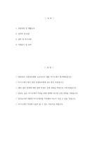 [포항성모병원 자기소개서] 2025년 포항성모병원 간호사 자소서 합격예문 포항성모병원 간호사 자기소개서 포항성모병원 신규간호사 지원동기 포항성모병원 자소서-2