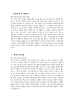 [포항성모병원 자기소개서] 2025년 포항성모병원 간호사 자소서 합격예문 포항성모병원 간호사 자기소개서 포항성모병원 신규간호사 지원동기 포항성모병원 자소서-3