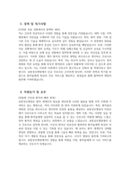 [포항성모병원 자기소개서] 2025년 포항성모병원 간호사 자소서 합격예문 포항성모병원 간호사 자기소개서 포항성모병원 신규간호사 지원동기 포항성모병원 자소서-4
