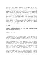 (인간행동과사회환경 1학년) 1. 동물과는 근본적으로 다른 인간만의 행동 특성을 정리하고, 이에 대한 자신의 견해(또는 경험)를 구체적으로 작성하세요.-3