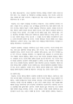 (인간행동과사회환경 1학년) 1. 동물과는 근본적으로 다른 인간만의 행동 특성을 정리하고, 이에 대한 자신의 견해(또는 경험)를 구체적으로 작성하세요.-10