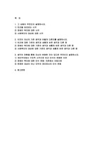 (사회복지학개론 2024년 2학기 중간과제물- 사회복지학개론 공부를 하면서 자신의 생각이 바뀐 사례가 있다면 무엇인지 세 개를 제시하시오. 1) 그 내용이 무엇인지 설명하시오. 2) 이것이 자신의 기존 생각과 어떻게 다른지를 설명하시오. 3) 생각의 전환을 통해 자신이 변화한 것이 있다면 무엇인지 서술하시오.-2