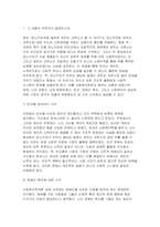 (사회복지학개론 2024년 2학기 중간과제물- 사회복지학개론 공부를 하면서 자신의 생각이 바뀐 사례가 있다면 무엇인지 세 개를 제시하시오. 1) 그 내용이 무엇인지 설명하시오. 2) 이것이 자신의 기존 생각과 어떻게 다른지를 설명하시오. 3) 생각의 전환을 통해 자신이 변화한 것이 있다면 무엇인지 서술하시오.-3