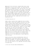 (사회복지학개론 2024년 2학기 중간과제물- 사회복지학개론 공부를 하면서 자신의 생각이 바뀐 사례가 있다면 무엇인지 세 개를 제시하시오. 1) 그 내용이 무엇인지 설명하시오. 2) 이것이 자신의 기존 생각과 어떻게 다른지를 설명하시오. 3) 생각의 전환을 통해 자신이 변화한 것이 있다면 무엇인지 서술하시오.-4