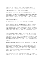 (사회복지학개론 2024년 2학기 중간과제물- 사회복지학개론 공부를 하면서 자신의 생각이 바뀐 사례가 있다면 무엇인지 세 개를 제시하시오. 1) 그 내용이 무엇인지 설명하시오. 2) 이것이 자신의 기존 생각과 어떻게 다른지를 설명하시오. 3) 생각의 전환을 통해 자신이 변화한 것이 있다면 무엇인지 서술하시오.-6