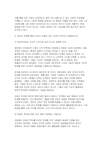 (사회복지학개론 2024년 2학기 중간과제물- 사회복지학개론 공부를 하면서 자신의 생각이 바뀐 사례가 있다면 무엇인지 세 개를 제시하시오. 1) 그 내용이 무엇인지 설명하시오. 2) 이것이 자신의 기존 생각과 어떻게 다른지를 설명하시오. 3) 생각의 전환을 통해 자신이 변화한 것이 있다면 무엇인지 서술하시오.-7