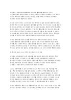 (사회복지학개론 2024년 2학기 중간과제물- 사회복지학개론 공부를 하면서 자신의 생각이 바뀐 사례가 있다면 무엇인지 세 개를 제시하시오. 1) 그 내용이 무엇인지 설명하시오. 2) 이것이 자신의 기존 생각과 어떻게 다른지를 설명하시오. 3) 생각의 전환을 통해 자신이 변화한 것이 있다면 무엇인지 서술하시오.-8