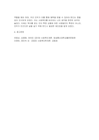 (사회복지학개론 2024년 2학기 중간과제물- 사회복지학개론 공부를 하면서 자신의 생각이 바뀐 사례가 있다면 무엇인지 세 개를 제시하시오. 1) 그 내용이 무엇인지 설명하시오. 2) 이것이 자신의 기존 생각과 어떻게 다른지를 설명하시오. 3) 생각의 전환을 통해 자신이 변화한 것이 있다면 무엇인지 서술하시오.-9