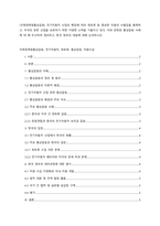 (국제정책및통상갈등) 전기자동차 산업의 확장에 따라 희토류 등 중요한 자원의 수출입을 통제하고, 자국의 관련 산업을 보호하기 위한 다양한 노력을 기울이고 있다. 이와 관련된 통상갈등 사례에 대 해 조사하여 정리하고, 한국 정부의 대응에 대해 논의하시오.-1