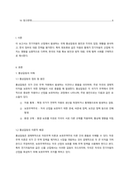 (국제정책및통상갈등) 전기자동차 산업의 확장에 따라 희토류 등 중요한 자원의 수출입을 통제하고, 자국의 관련 산업을 보호하기 위한 다양한 노력을 기울이고 있다. 이와 관련된 통상갈등 사례에 대 해 조사하여 정리하고, 한국 정부의 대응에 대해 논의하시오.-2