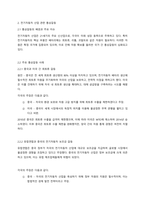 (국제정책및통상갈등) 전기자동차 산업의 확장에 따라 희토류 등 중요한 자원의 수출입을 통제하고, 자국의 관련 산업을 보호하기 위한 다양한 노력을 기울이고 있다. 이와 관련된 통상갈등 사례에 대 해 조사하여 정리하고, 한국 정부의 대응에 대해 논의하시오.-3