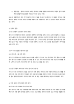 (국제정책및통상갈등) 전기자동차 산업의 확장에 따라 희토류 등 중요한 자원의 수출입을 통제하고, 자국의 관련 산업을 보호하기 위한 다양한 노력을 기울이고 있다. 이와 관련된 통상갈등 사례에 대 해 조사하여 정리하고, 한국 정부의 대응에 대해 논의하시오.-4