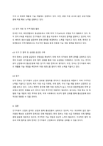 (국제정책및통상갈등) 전기자동차 산업의 확장에 따라 희토류 등 중요한 자원의 수출입을 통제하고, 자국의 관련 산업을 보호하기 위한 다양한 노력을 기울이고 있다. 이와 관련된 통상갈등 사례에 대 해 조사하여 정리하고, 한국 정부의 대응에 대해 논의하시오.-5
