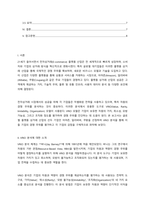 (경영전략론) 글로벌 플랫폼 상거래 산업 내에 경쟁하고 있는 3개의 경쟁기업을 선택하여(한국 기업 포함가능) VRIO 분석을 행하시오. VRIO 분석표를 사용하되 각 기업마다 적어도 5개의 강점에 대해 분석하고 교재에 등장하는 모방불가능성의 요소를 이용하여 모방불가능성이 존재하는 강점을 기업 당 2개 이상 설명하시오.-2