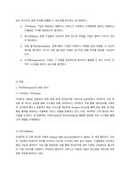 (경영전략론) 글로벌 플랫폼 상거래 산업 내에 경쟁하고 있는 3개의 경쟁기업을 선택하여(한국 기업 포함가능) VRIO 분석을 행하시오. VRIO 분석표를 사용하되 각 기업마다 적어도 5개의 강점에 대해 분석하고 교재에 등장하는 모방불가능성의 요소를 이용하여 모방불가능성이 존재하는 강점을 기업 당 2개 이상 설명하시오.-3
