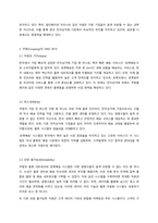 (경영전략론) 글로벌 플랫폼 상거래 산업 내에 경쟁하고 있는 3개의 경쟁기업을 선택하여(한국 기업 포함가능) VRIO 분석을 행하시오. VRIO 분석표를 사용하되 각 기업마다 적어도 5개의 강점에 대해 분석하고 교재에 등장하는 모방불가능성의 요소를 이용하여 모방불가능성이 존재하는 강점을 기업 당 2개 이상 설명하시오.-6
