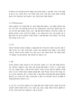 (경영전략론) 글로벌 플랫폼 상거래 산업 내에 경쟁하고 있는 3개의 경쟁기업을 선택하여(한국 기업 포함가능) VRIO 분석을 행하시오. VRIO 분석표를 사용하되 각 기업마다 적어도 5개의 강점에 대해 분석하고 교재에 등장하는 모방불가능성의 요소를 이용하여 모방불가능성이 존재하는 강점을 기업 당 2개 이상 설명하시오.-7