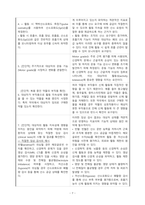 2024-2026 NANDA 간호진단: 활동지속성감소(Decreased activity tolerance) / 활동지속성장애-8