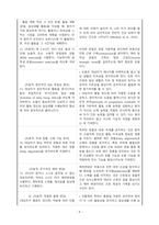 2024-2026 NANDA 간호진단: 활동지속성감소(Decreased activity tolerance) / 활동지속성장애-10