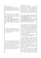 2024-2026 NANDA 간호진단: 활동지속성감소(Decreased activity tolerance) / 활동지속성장애-11