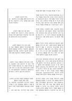2024-2026 NANDA 간호진단: 활동지속성감소(Decreased activity tolerance) / 활동지속성장애-12