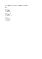사회복지행정론] 고전이론과 인간관계이론을 비교하여 설명하세요-1