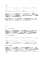 아동가족의이해] 성숙주의 이론에 대해 설명하시오-2