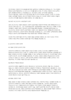 아동가족의이해] 성숙주의 이론에 대해 설명하시오-4
