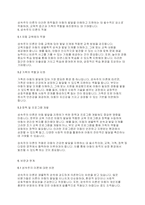 아동가족의이해] 성숙주의 이론에 대해 설명하시오-5