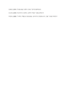 아동가족의이해] 성숙주의 이론에 대해 설명하시오-7
