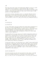 아동안전관리] 어린이 놀이시설 관리 주체 의무사항에 대해 설명하세요-2