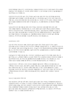 아동안전관리] 어린이 놀이시설 관리 주체 의무사항에 대해 설명하세요-3