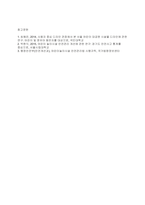 아동안전관리] 어린이 놀이시설 관리 주체 의무사항에 대해 설명하세요-5