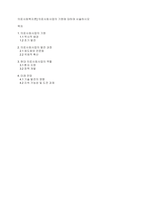 의료사회복지론] 의료사회사업의 기원에 대하여 서술하시오-1
