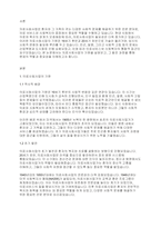 의료사회복지론] 의료사회사업의 기원에 대하여 서술하시오-2