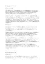 의료사회복지론] 의료사회사업의 기원에 대하여 서술하시오-3