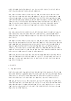 의료사회복지론] 의료사회사업의 기원에 대하여 서술하시오-4