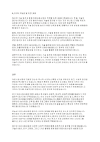 의료사회복지론] 의료사회사업의 기원에 대하여 서술하시오-5