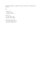 인간행동과사회환경] 인간의 행동은 유전인자에 의해 결정되는가, 환경변화에 의해 결정되는가-1