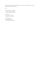 장애인복지론] 우리나라의 장애인복지법상 장애인 기준은 계속 변화되었습니다 변화의 이유와 향후 변화를 예측해 보세요-1
