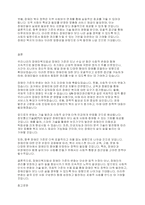장애인복지론] 우리나라의 장애인복지법상 장애인 기준은 계속 변화되었습니다 변화의 이유와 향후 변화를 예측해 보세요-5
