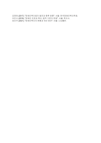 장애인복지론] 우리나라의 장애인복지법상 장애인 기준은 계속 변화되었습니다 변화의 이유와 향후 변화를 예측해 보세요-6